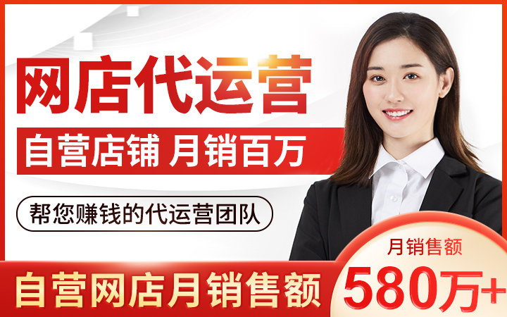 抖音淘宝网店代运营